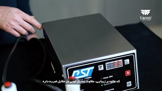 دستگاه سیل القایی دستی تکسان