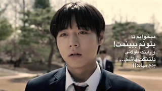 میخوابم تا...ادیت از سریال قهرمان ضعیف کلاس ۲