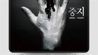 ترجمه آهنگ رپ No No از جوهان (jooheon Monsta x )