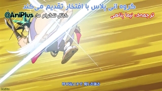 انیمه یایبا: افسانه‌ سامورایی Shin Samurai-den Yaiba قسمت 6