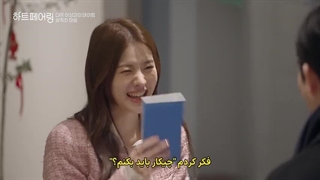 برنامه کره ای پیوند قلب‌ها (Heart Pairing2025)قسمت پنجم بازیرنویس فارسی چسبیده