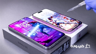 گلکسی اس 25 مقابل آیفون 16