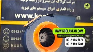 قیمت انواع اگزاست فن در شیراز 09121865671
