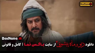 دانلود پیشونی سفید (ماه) فصل ۲ قسمت ۱ تا اخر