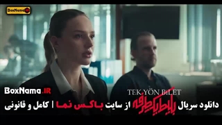 بلیت یک طرفه به استانبول سریال قسمت ۱ تا ۸ اخر