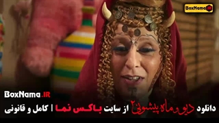 دانلود فصل ۲ قسمت ۴ دیو و ماه پیشونی