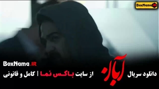 دانلود قسمت ششم ابان فیلم