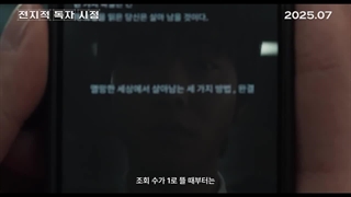 تریلر جدید فیلم کره ای اکشن منتقدان بخوانند ۲۰۲۵