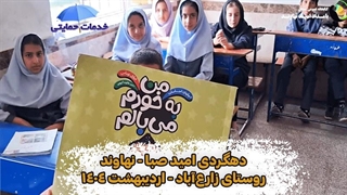 دهگردی بامداد امید صبا - روستایزارع آباد نهاوند (اردیبهشت 1404)