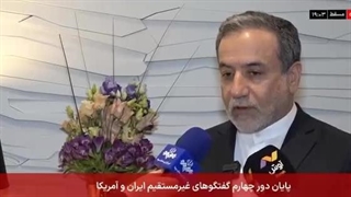 سخنان عباس عراقچی