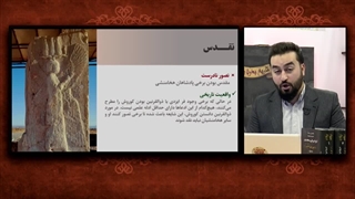 تصور غلط تقدس شاهان هخامنشی و کوروش