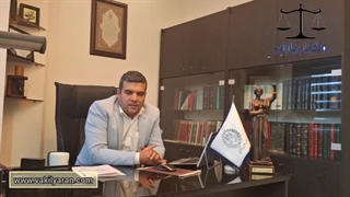 صحبت های مدیر مجموعه وکیل یاران -وکیل یاران