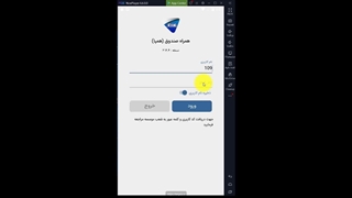 همپا + سامانه همراه بانک نرم افزار قرض الحسنه پاسارگاد