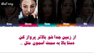 اهنگ Drop Top از MEOVV