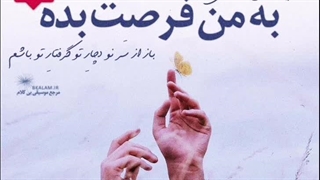 ریمیکس آهنگ تحمل کن ابی