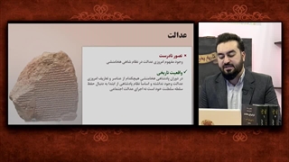 تصور غلط عادل بودن شاهان هخامنشی