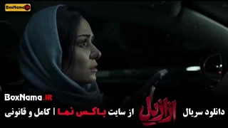 قسمت اخر ازازیل - ۱ تا ۱۳ کامل