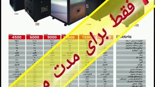 فروش ویژه خارج از فصل هیتر برقی! ️️(ریتون شاپ)