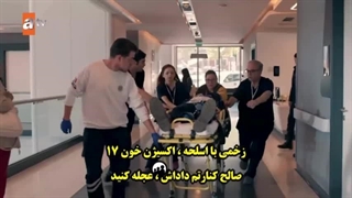 فراگمان قسمت 33 سریال داستان یک شب