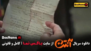 دانلود آنتن قسمت ۴ چهارم