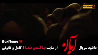 دانلود ابان قسمت ۱۵