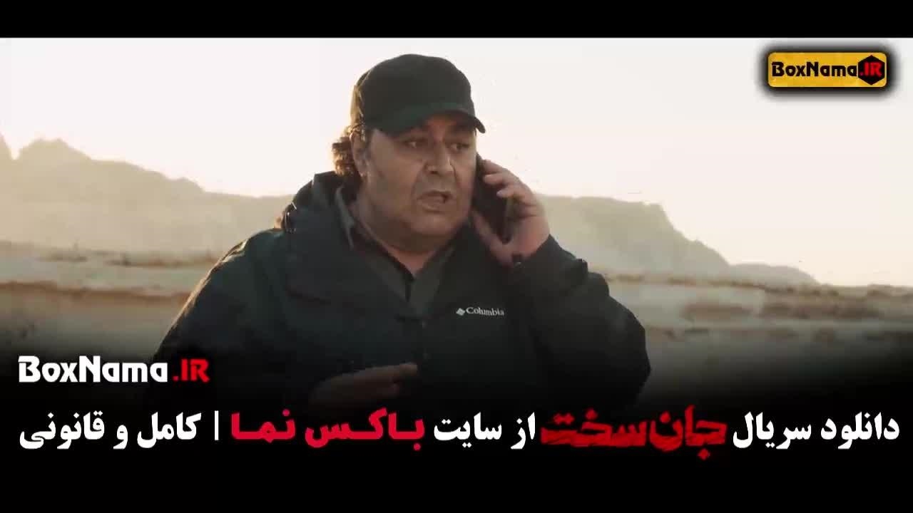 نسخه کامل سریال جان سخت ایرانی ۱ تا ۱۹ - نماشا