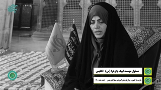 نماینده مجموعه لبیک یا زهرا (س) انگلیس (قسمت 2)