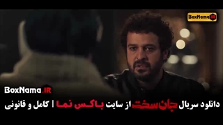 جان سخت ایرانی قسمت اخر (19) نوزدهم