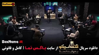 بازی مافیا جدید الکلاسیکو قسمت اول تا ۶