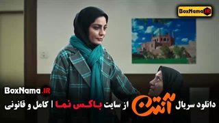 سریال آنتن قسمت ۱ تا اخر پژمان جمشیدی