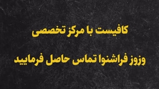 جدیدترین درمان قطعی وزوزگوش