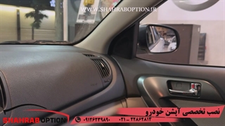 آپشنهای سراتو نصب پاورویندوز سراتو نصب آینه تاشوبرقی کیاسراتو