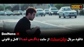 جان سخت قسمت 17 / فیلم جان سخت قسمت ۱۷