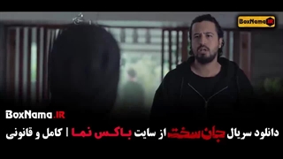 سریال جان سخت قسمت 19 پایانی / قسمت اخر جان سخت