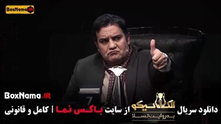 شب های مافیا ال کلاسیکو قسمت ۸