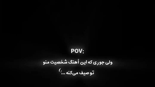 من قرار نیست مثل بقیه باشم....