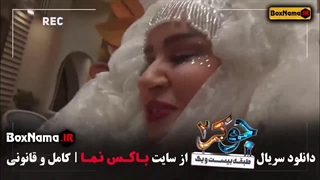 جوکر ۲ قسمت ۱ تا ۶ فینال بانوان کامل