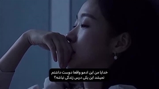 این یکی نه...