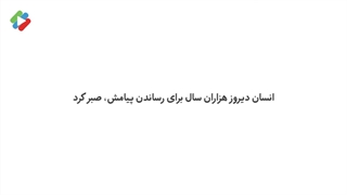 تبریک روز روابط عمومی