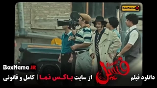 دانلود فیلم سینمایی فسیل بهرام افشاری - کمدی طنز