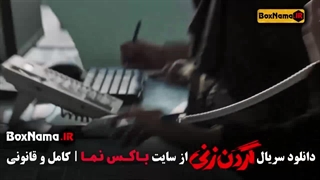 دانلود سریال گردن زنی قسمت ۱ - داستان واقعی