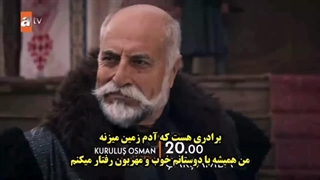 فراگمان قسمت 192 سریال قیام عثمان