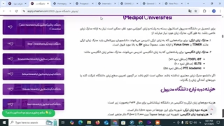 هزینه دوره زبان آموزی انگلیسی دانشگاه مدیپل استانبول| تحصیل در ترکیه | شرکت مهاجرتی شاهان