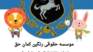 نمایش رادیویی برای بچه ها