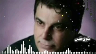 سروش ( شوق نفس ) ( یه دنیا یه دنیا عاشقم من )