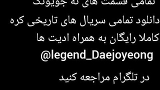 #ته_جویونگ فرمانروا ته جویونگ