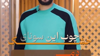 بهترین عایق برای سونا خشک