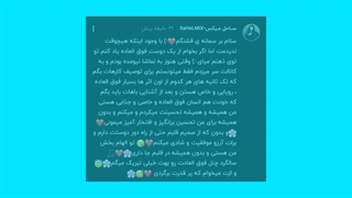 میکس دلنوشته به مناسبت سالگرد سمای عزیزمون:)