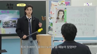 برنامه‌ی My Bias' Bias از سوبین TxT فصل دوم قسمت 6 با زیرنویس فارسی