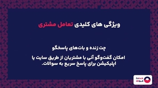 تعامل مشتری چیست؟